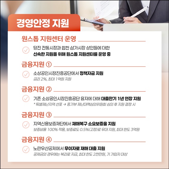 전통시장은 멈추지 않습니다