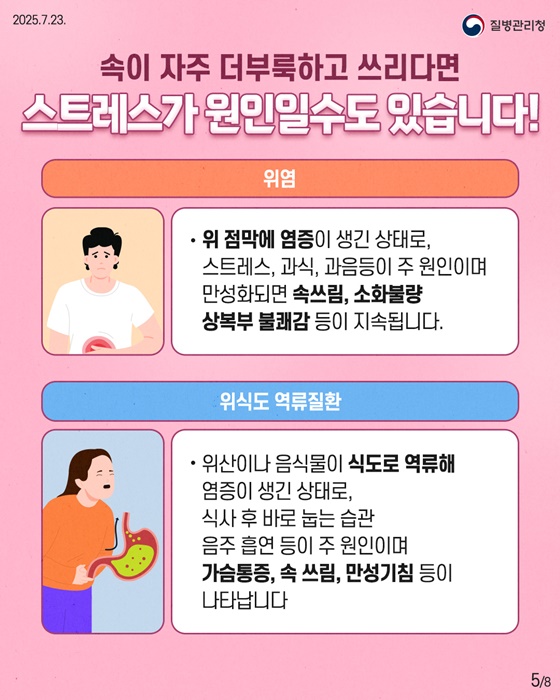 일하면서 건강 지키기!