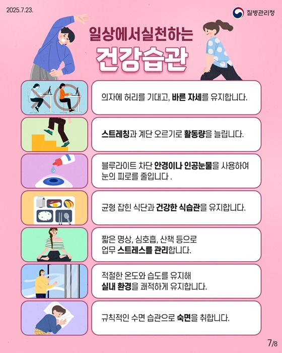 일하면서 건강 지키기!
