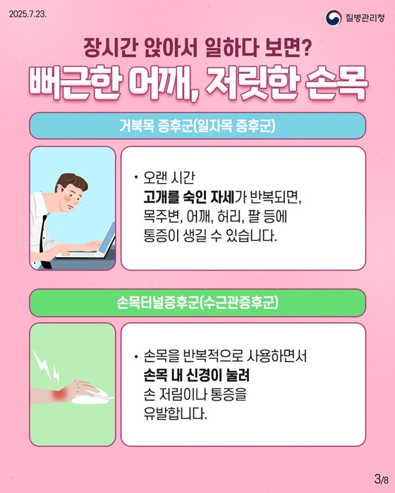 일하면서 건강 지키기!