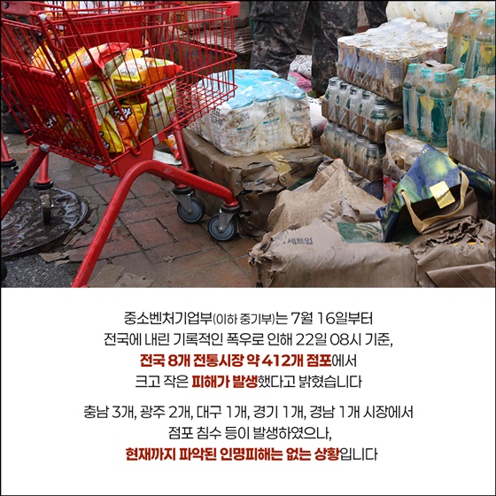 전통시장은 멈추지 않습니다