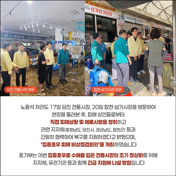 전통시장은 멈추지 않습니다