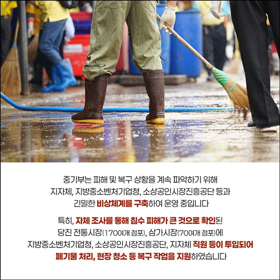 전통시장은 멈추지 않습니다