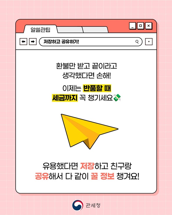 150달러 운동화 반품하면서 2만 원 관세 환급 받았다고?