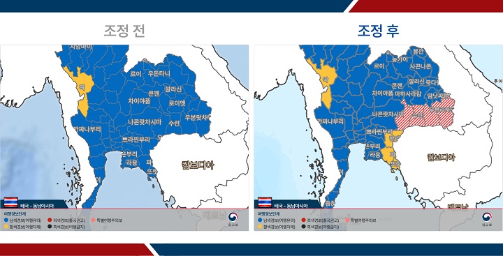 태국 조정 전후(이미지=외교부 제공)
