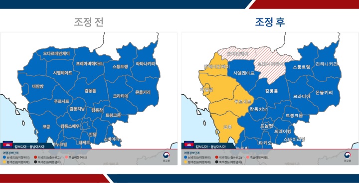 캄보디아 조정 전후(이미지=외교부 제공)