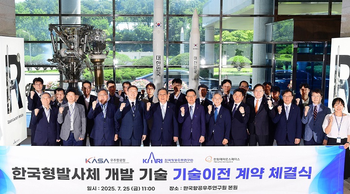 누리호 개발 기술 이전 계약 체결식에서 참석자들이 기념촬영을 하고 있다.(사진=우주청 제공)
