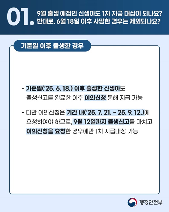 민생회복 소비쿠폰 관련 10문 10답 1편