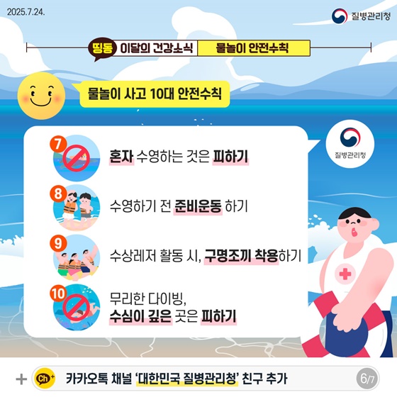 여름 휴가철 필수 체크리스트!
