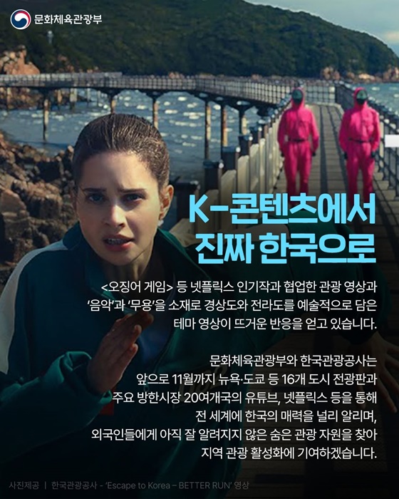 박보검이 들려주는 출구 없는 한국 관광의 매력