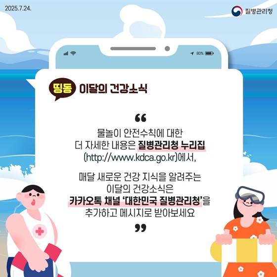 여름 휴가철 필수 체크리스트!