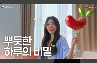 장뿌예 시즌 2: 장기기증, 뿌듯함을 예약하세요.