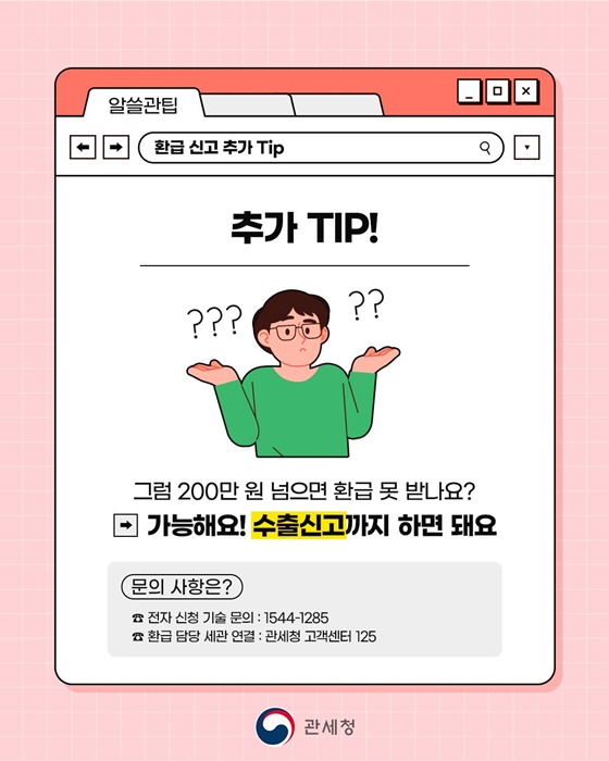 150달러 운동화 반품하면서 2만 원 관세 환급 받았다고?