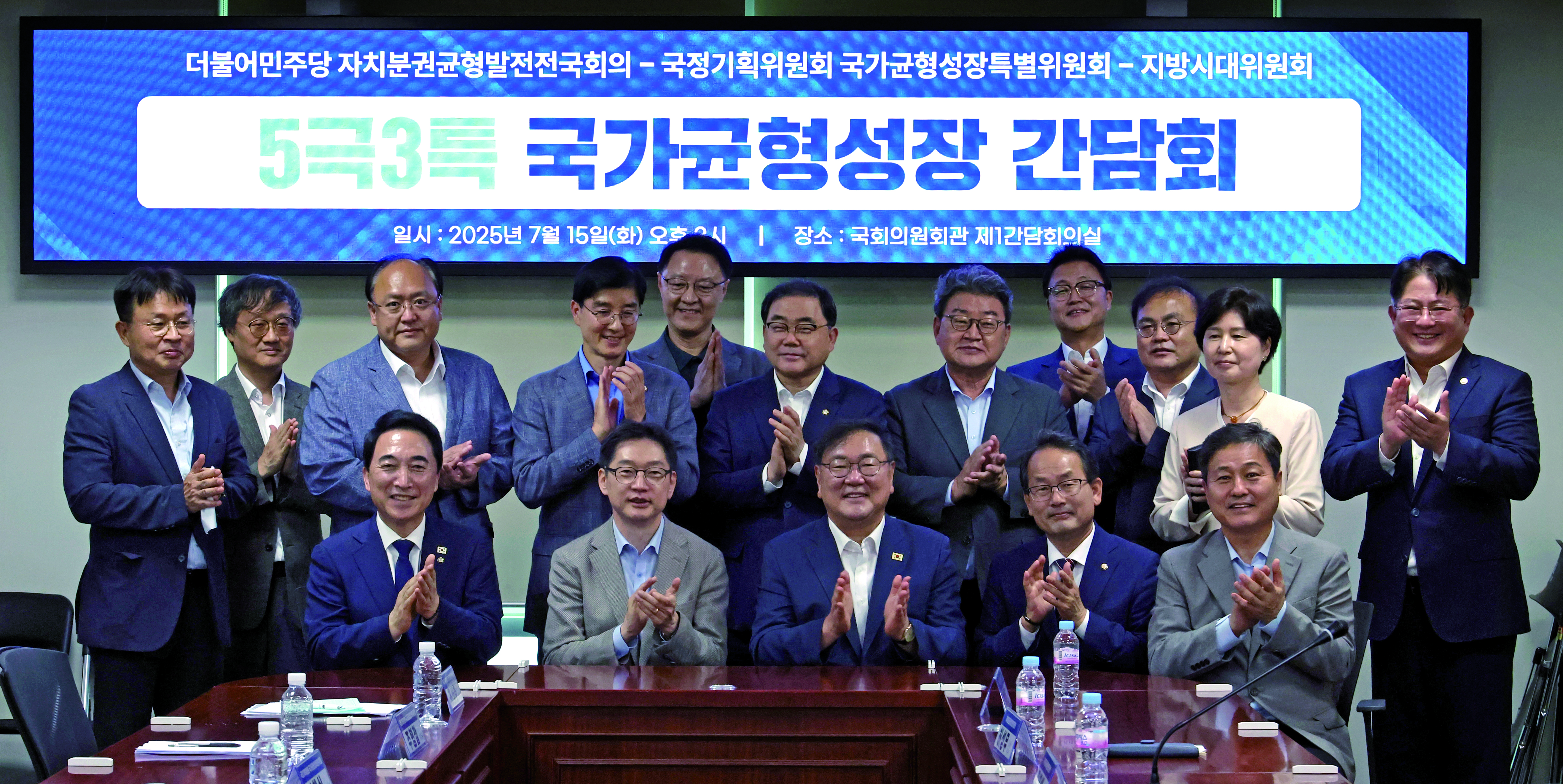 7월 15일 서울 여의도 국회에서 '5극 3특 국가균형성장 간담회'가 열렸다. 사진 뉴시스