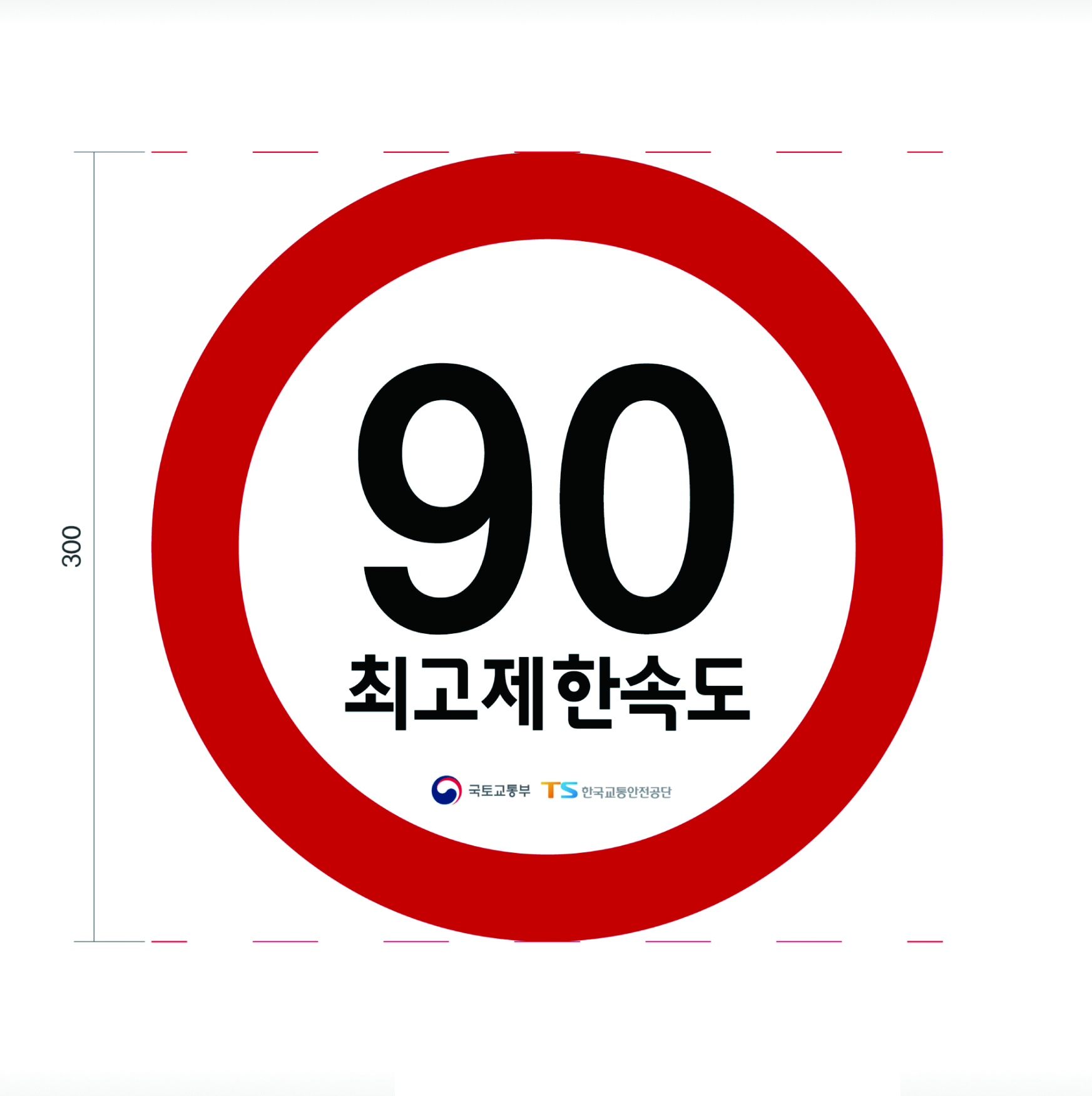 화물차 최고제한속도 스티커. 자료 국토교통부