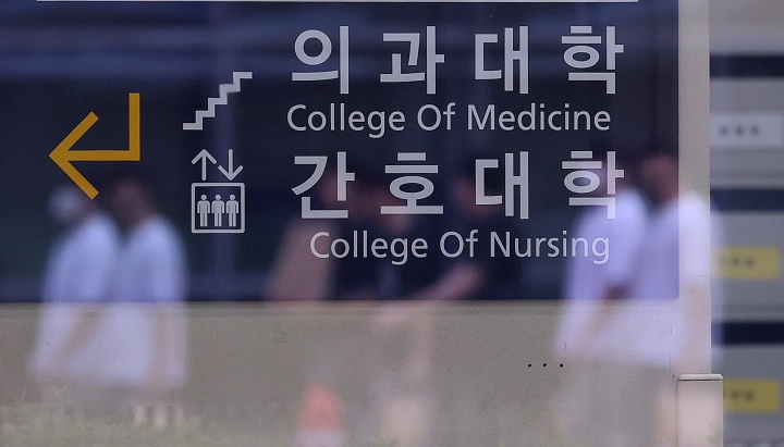 서울의 한 의과대학 모습. 2025.7.23. (ⓒ뉴스1, 무단 전재-재배포 금지)