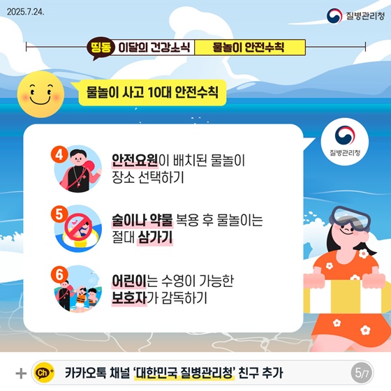 여름 휴가철 필수 체크리스트!