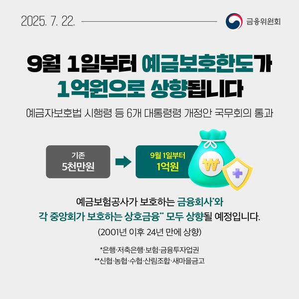 7월 4주, 알아두면 도움되는 금융소식 알려드립니다