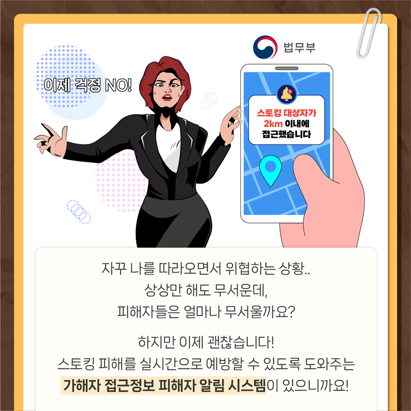 [X파일, 정부혁신으로 돌아오다] 도망쳐도 나를 계속 스토킹하고 있다?