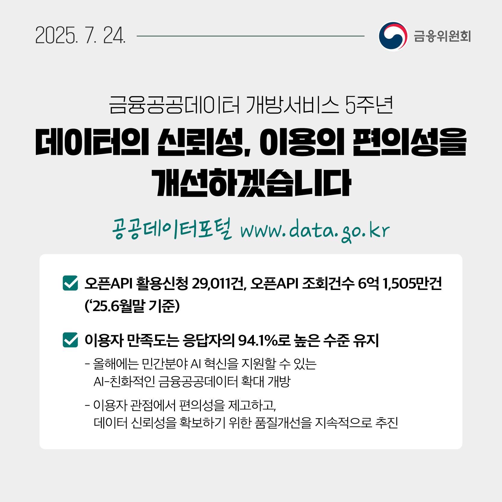 7월 4주, 알아두면 도움되는 금융소식 알려드립니다