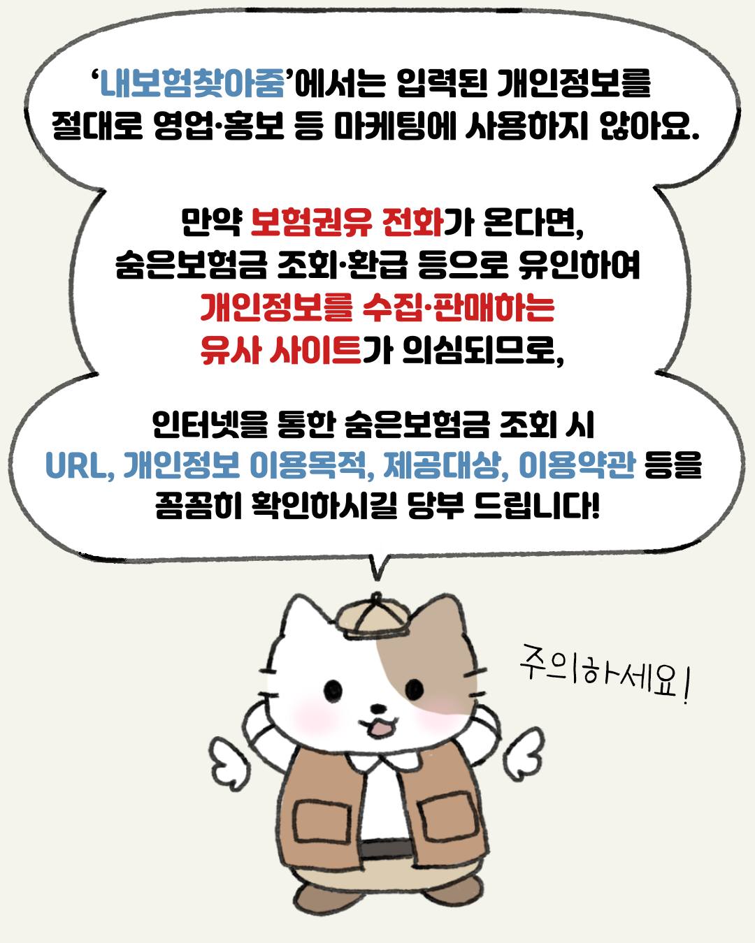 혹시 나에게도 숨은보험금이 있을지도?!