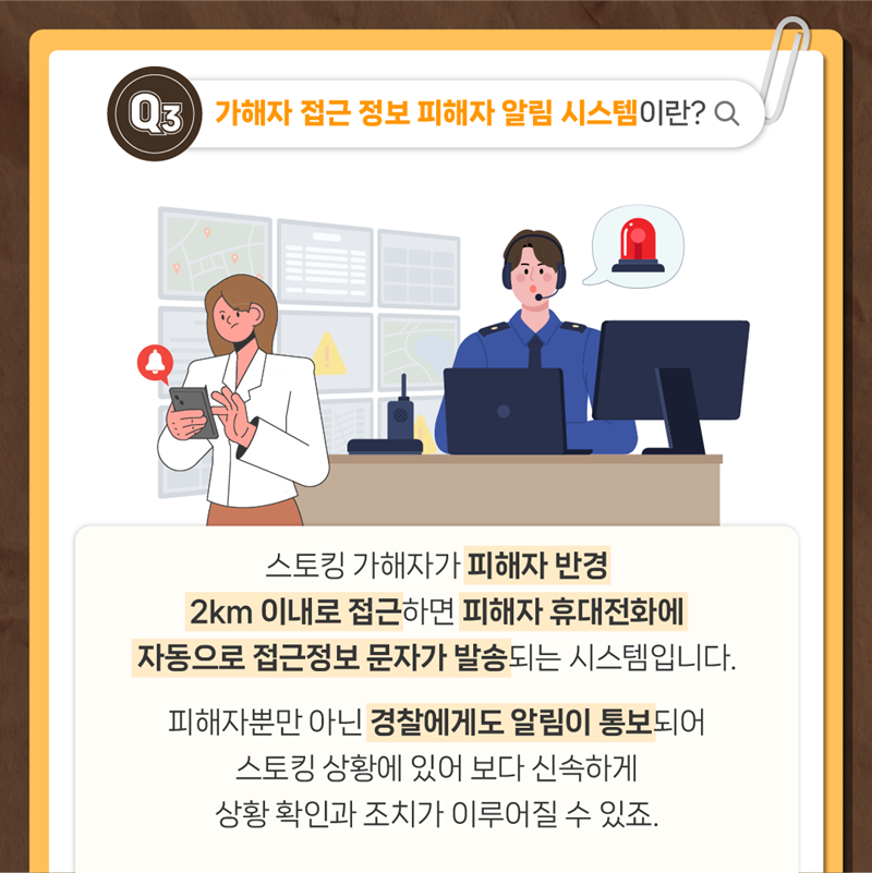[X파일, 정부혁신으로 돌아오다] 도망쳐도 나를 계속 스토킹하고 있다?