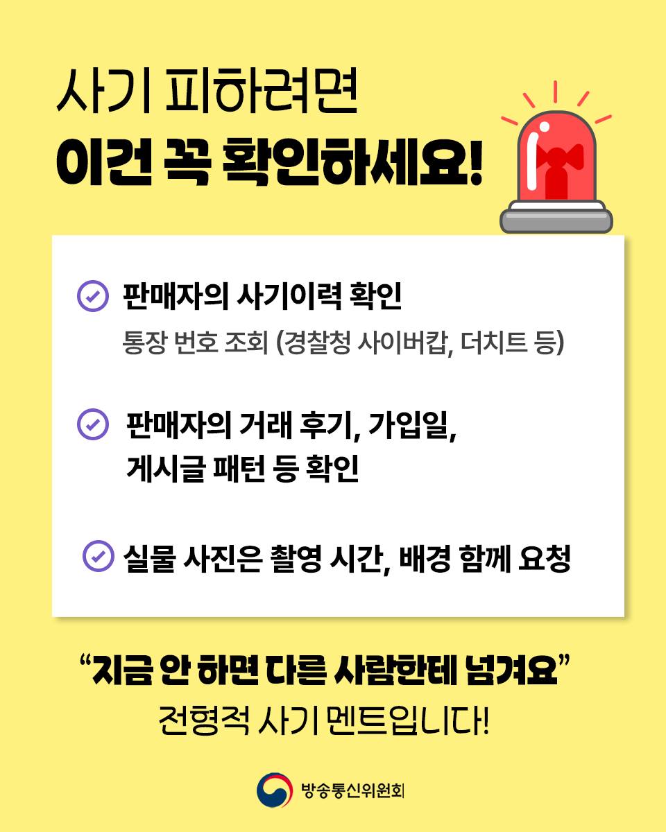 그 티켓 거래, 진짜 괜찮은 거 맞아?