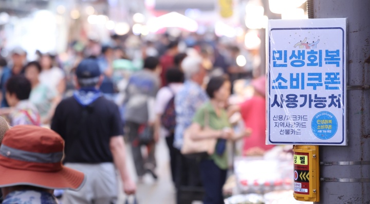 민생회복 소비쿠폰 지급 이후 첫 주말인 7월 27일 서울 동대문구 청량리종합시장의 한 점포에 민생회복 소비쿠폰 사용가능 점포 안내문이 붙어 있다.(ⓒ뉴스1, 무단 전재-재배포 금지)