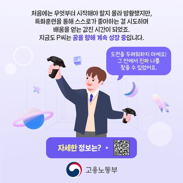 새로운 도전으로 미래를 열어요
