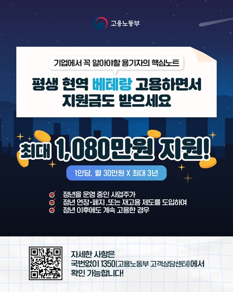 지혜와 경험을 채용하는「평생현역기업」