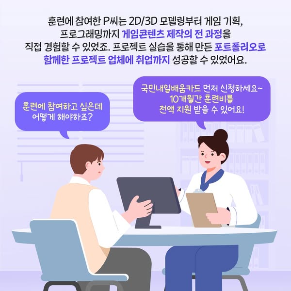 새로운 도전으로 미래를 열어요