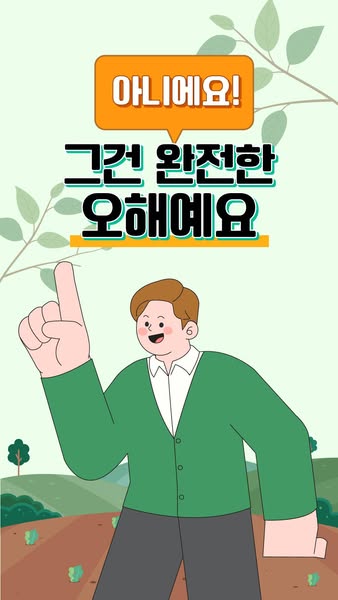 농업보험이 알고싶다!