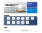 12·29여객기참사 피해지원 포털(www.1229familysupport.kr) 메인 화면.(국토교통부 제공)