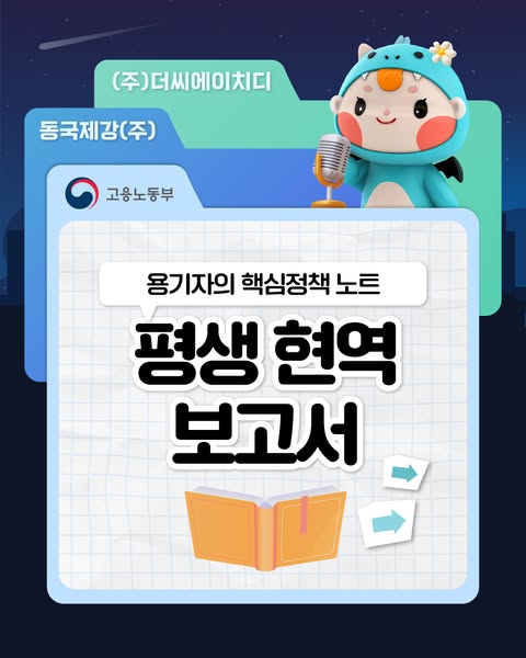 지혜와 경험을 채용하는「평생현역기업」