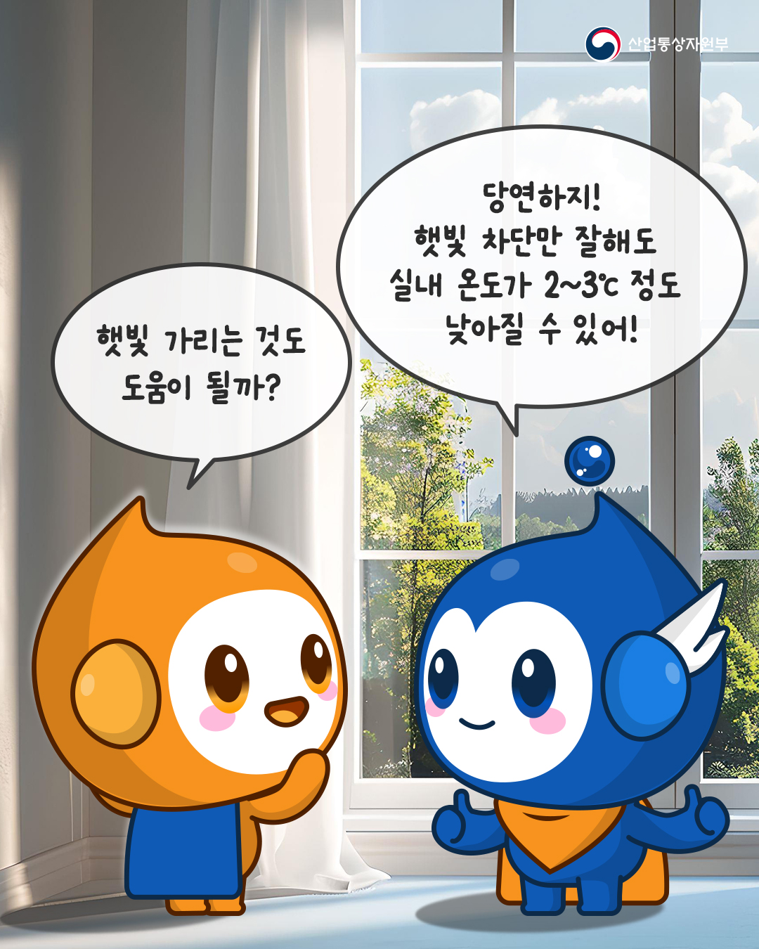 에어컨 전기요금 아끼는 방법?