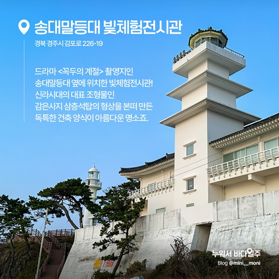 그 장면이 여기였어? 드라마 속 등대 명소 5곳