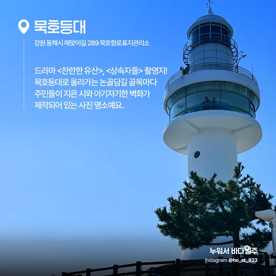 그 장면이 여기였어? 드라마 속 등대 명소 5곳