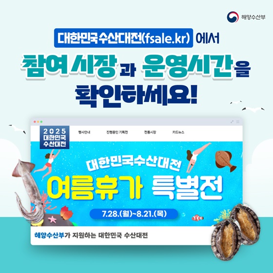 전통시장에서 국산 수산물 샀더니 온누리상품권을 준다고?