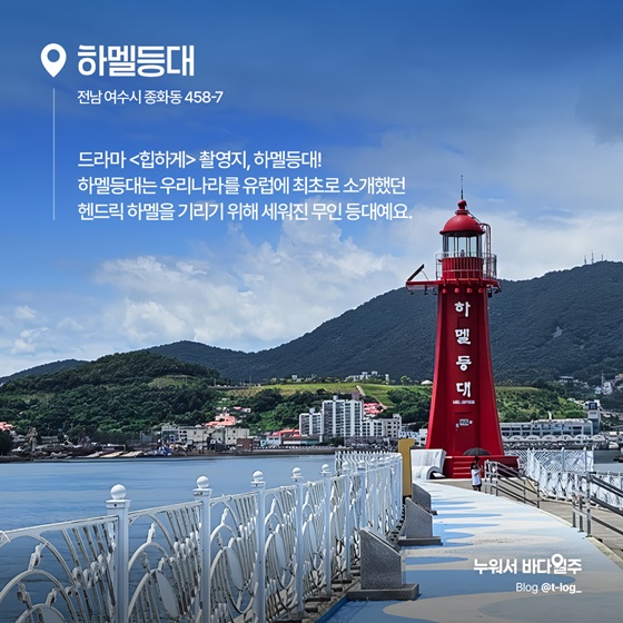 그 장면이 여기였어? 드라마 속 등대 명소 5곳