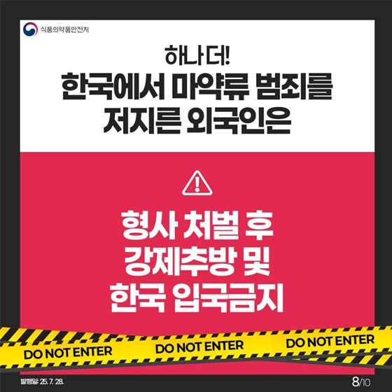 이거 모르면 나도 마약류 사범?!