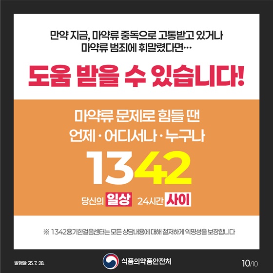 이거 모르면 나도 마약류 사범?!