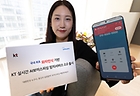 과기정통부는 30일 '실시간 통화기반 보이스피싱 탐지 서비스'를 본격 개시한다고 밝혔다. 모델이 국내 최초로 '화자인식'과 '딥보이스(AI 변조 음성) 탐지' 기능을 통합한 KT 'AI 보이스피싱 탐지 서비스 2.0'을 소개하고 있다.(ⓒ뉴스1, 무단 전재-재배포 금지)