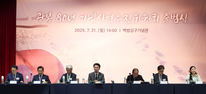 김민석 국무총리가 21일 서울 용산구 백범김구기념관에서 열린 광복 80주년 기념사업 추진위원회 1차 회의에서 모두발언을 하고 있다. 2025.7.21. (ⓒ뉴스1, 무단 전재-재배포 금지)