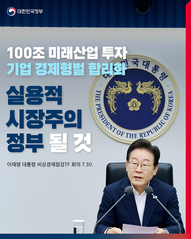 실용적 시장주의 정부 될 것 하단내용 참조