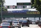 경기 오산시 오산IC 인근 전광판에 구간 변경 안내 문구가 나오고 있다. 2024.6.3. (ⓒ뉴스1, 무단 전재-재배포 금지)