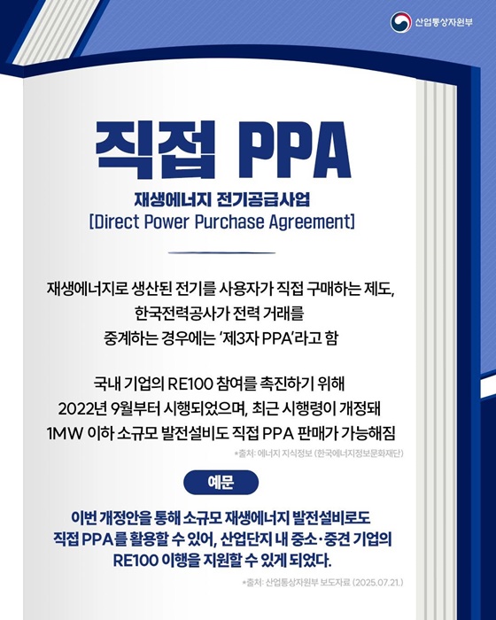 핫이슈 산업용어 RE100