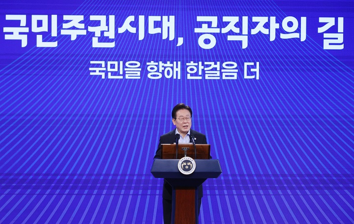 이재명 대통령이 31일 정부서울청사에서 열린 고위공직자 특강에서 발언하고 있다. 2025.7.31(저작권자(c) 연합뉴스, 무단 전재-재배포 금지)