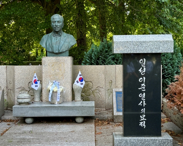 헤이그에서 순국한 이준 열사가 처음 안장되었던 묘역. 지금은 유해가 국내로 이장되었지만, 이곳은 그 희생과 외침의 흔적을 간직하고 있다.