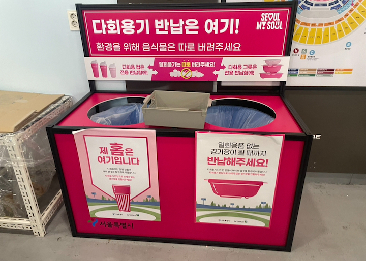 야구장 복도에 설치되어 있는 다회용기 수거함의 모습이다.