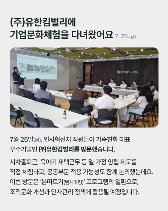 7월 인사혁신처 소식